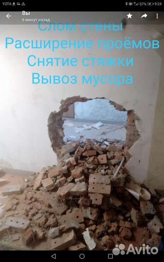 Слом стены демонтажные работы