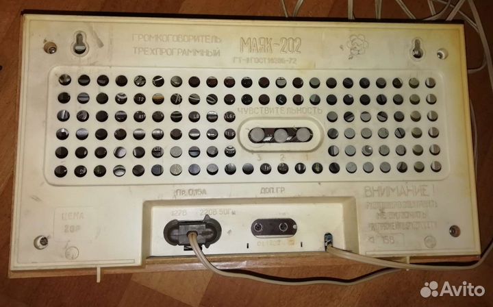 Громкоговоритель Маяк - 202