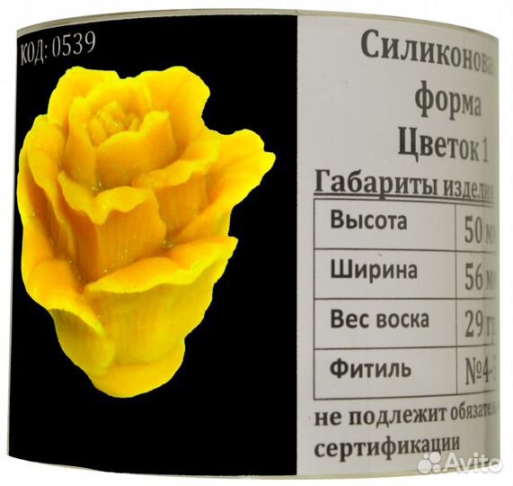 Силиконовая форма для свечей Цветок 1 (0539)