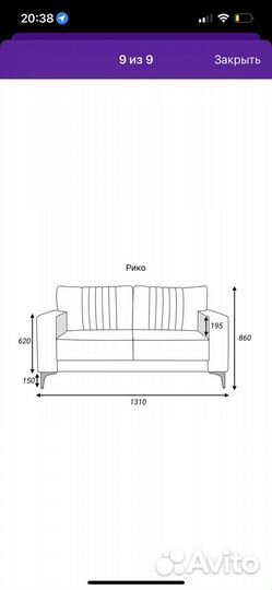 Велюровый диван двухместный не раскладной