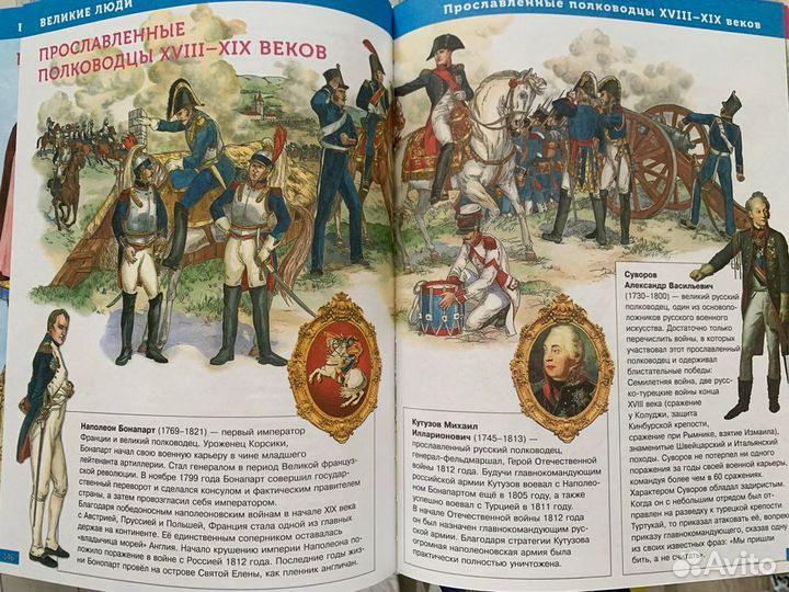 Энциклопедии Моя большая книга и Начальной школы