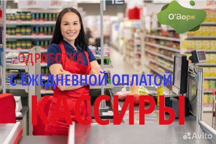 Продавец-Кассир. vt438