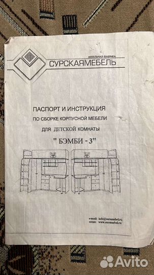 Кровать бэмби 3