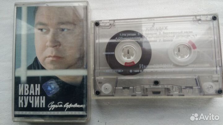 Аудиокассеты со студийной записью