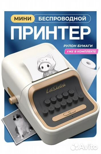 Мини принтер для фото новый