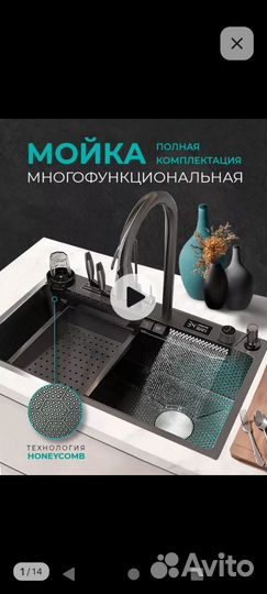 Раковина мойка для кухни