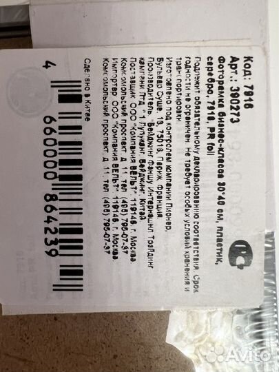 Рамка для фотографий 30 40