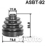 Asbt92 Пыльник шруса