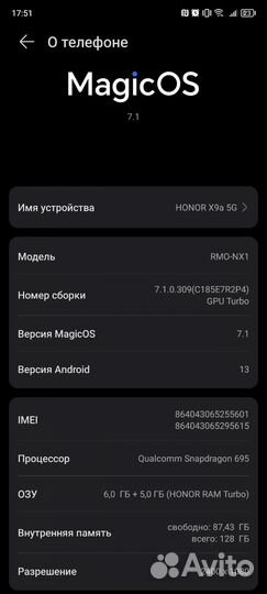 HONOR X9 5G, 8/128 ГБ