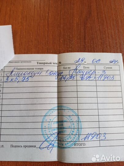Линолеум новый 35,75