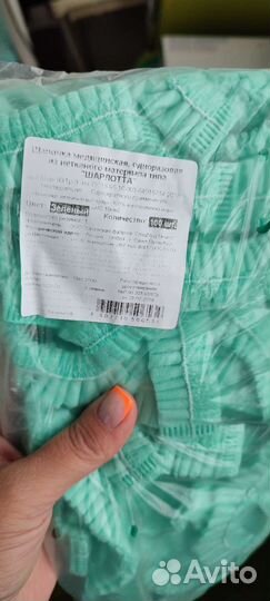 Шапочки одноразовые Шарлотта