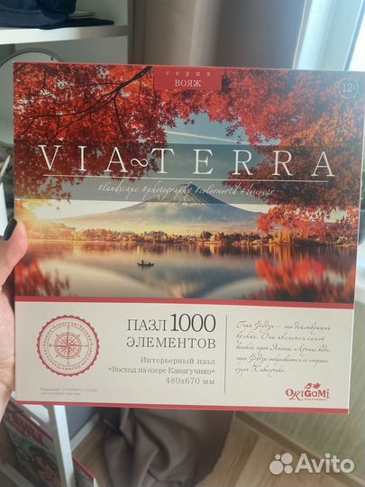 Пазл 1000 элементов