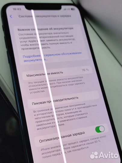 iPhone 11 Pro Max, 64 ГБ