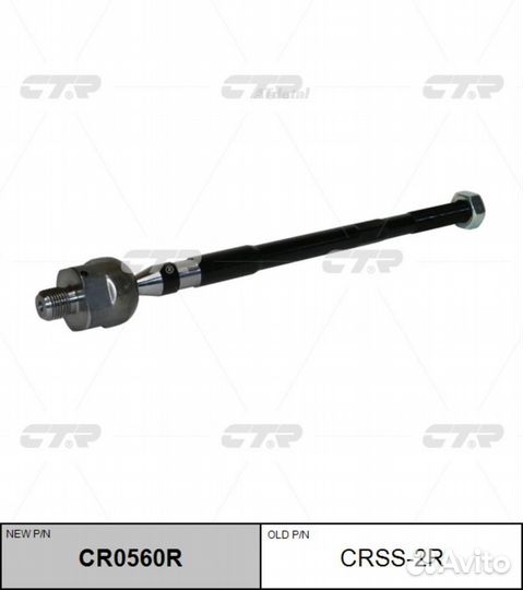 Тяга рулевая nissan almera classic 2006-прав. (без