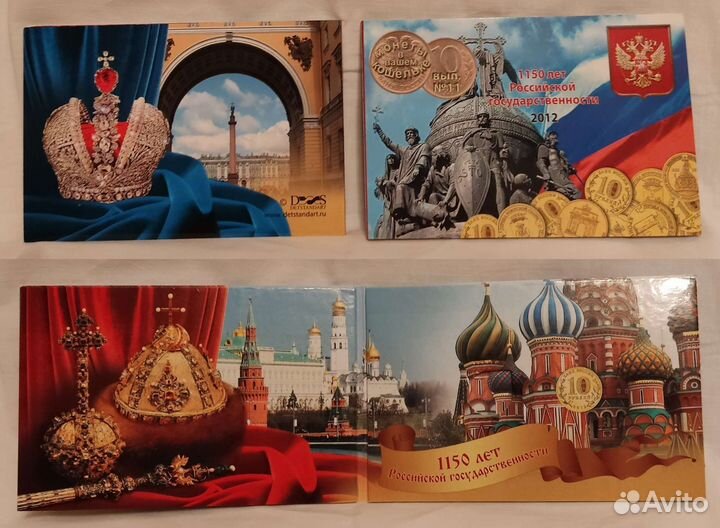 Альбомы для монет N 10,11,12,17, б/н