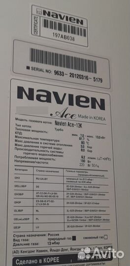 Навесной котел Navien