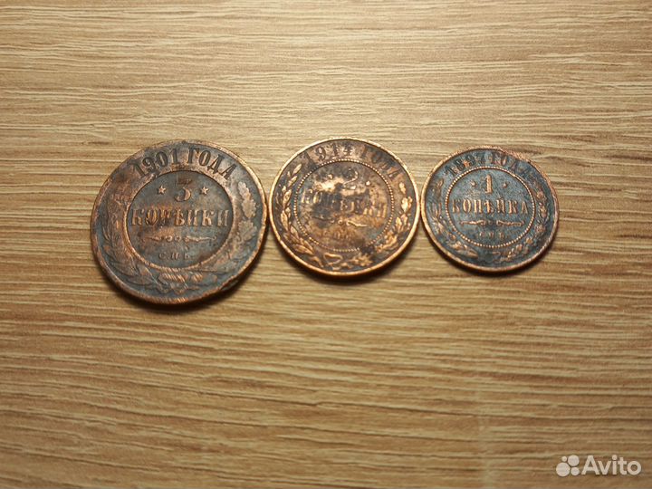 Лот монет царской россии 3коп, 2 коп, 1 коп