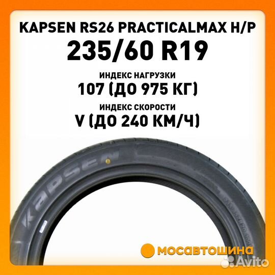 Kapsen RS26 Practical Max HP 235/60 R19 107V