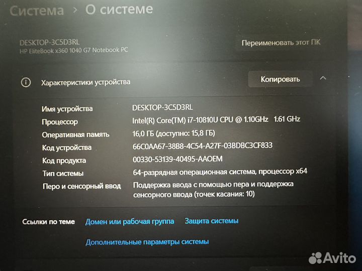 HP EliteBook x360 1040 G7