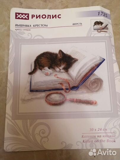 Вышивка крестом Риолис