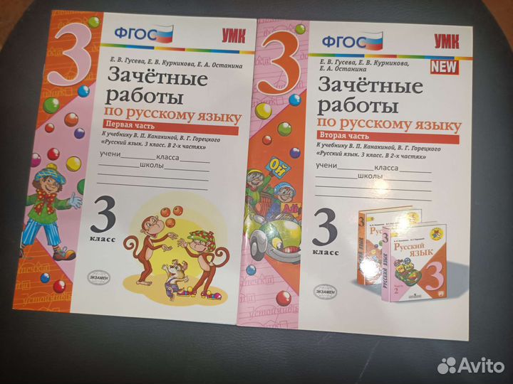 Кимы и др. пос по русск, англ, матем и лит 3 класс