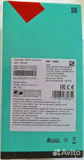 Oppo Reno 5 Lite 8/128