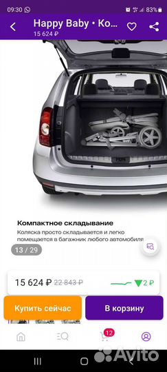 Коляска 2 в 1 happy baby