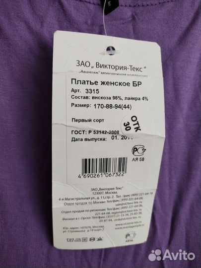 Платье