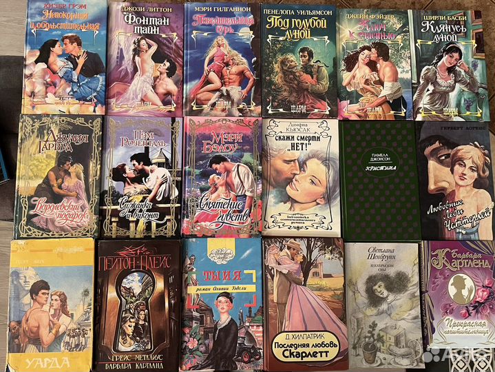 Женские романы, энциклопедии