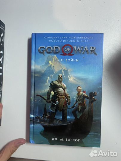 Книги halo god of war