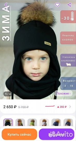 Зимняя шапка для мальчика Ami Boom р. 50 52 новая