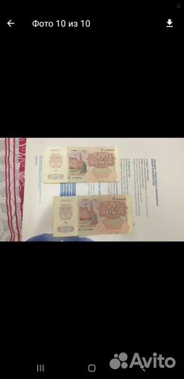 Продаю деньги СССР