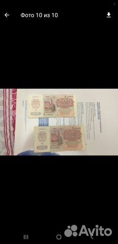 Продаю деньги СССР