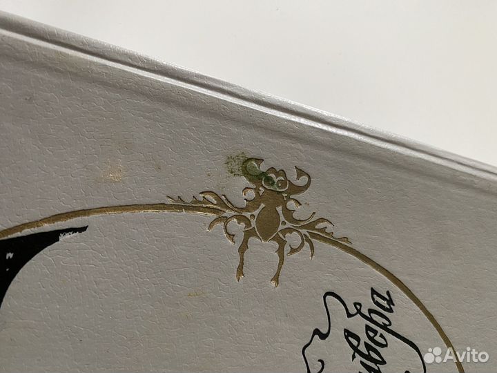 Джонатан Свифт 