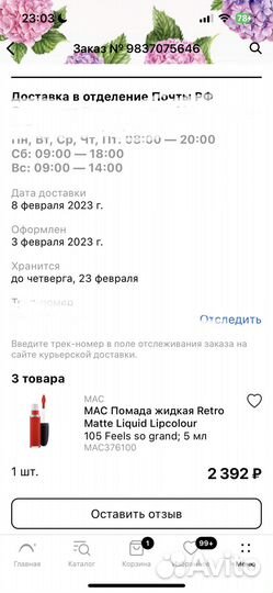 Матовая губная помада MAC retro matte