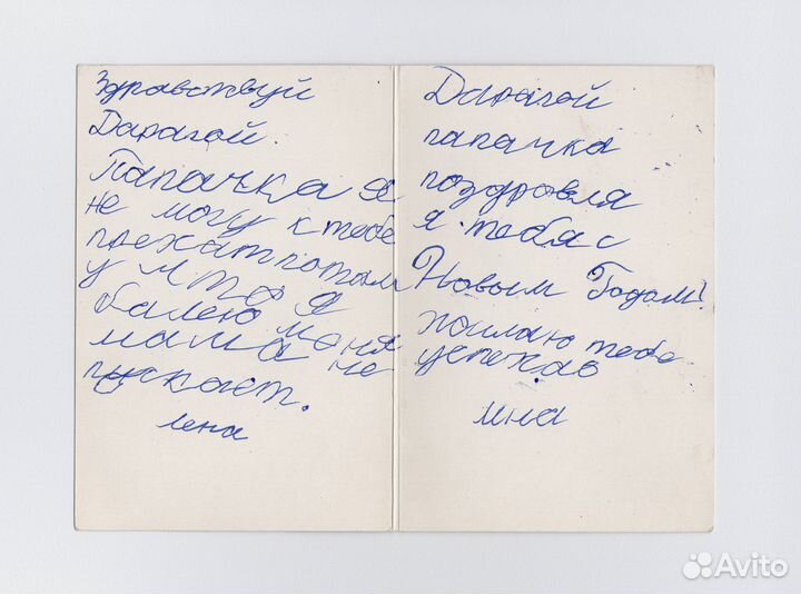 Открытки детство любовь дети соцреализм красота