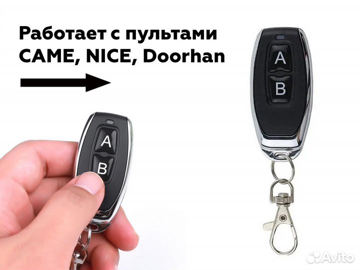 Пульт apollo S3 для ворот и шлагбаумов