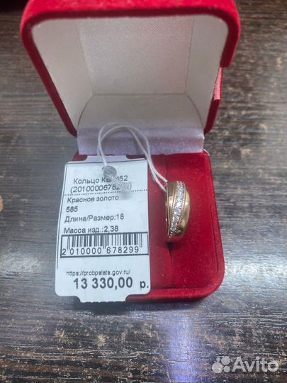 Золотые кольца 585 пробы