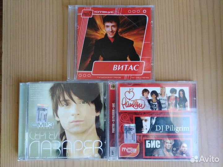 Аудио и видео диски