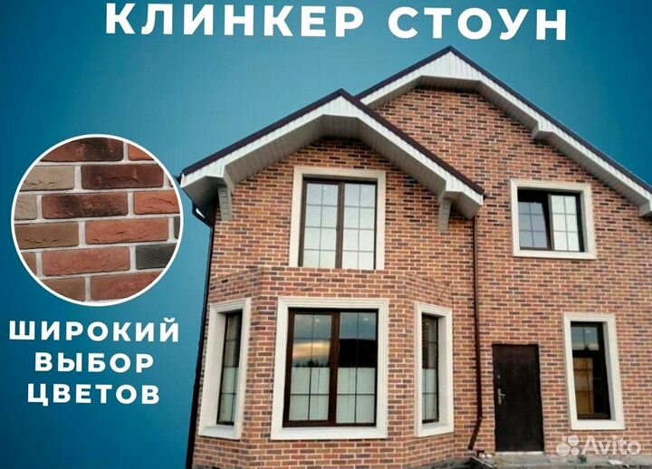 Фасадные термопанели Клинкер Стоун 50 mm
