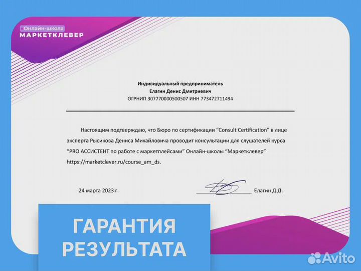 Сeртификат для тoваров на мapкeтплeйсах