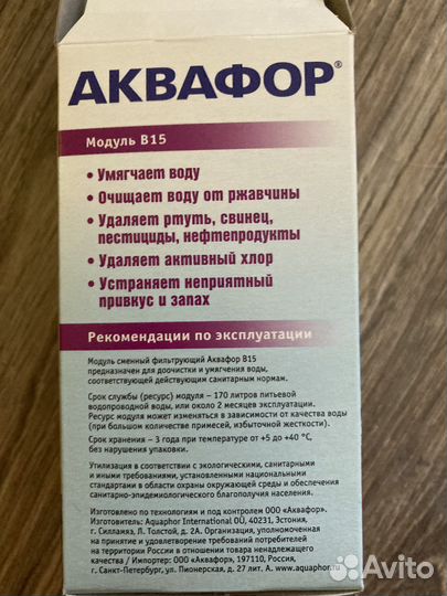Фильтр Аквафор