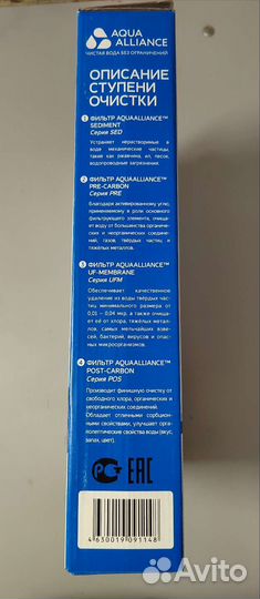 Комплект картриджей Новая Вода Aqua Alliance