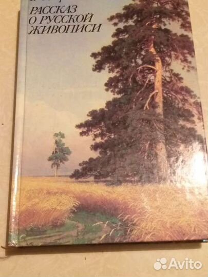 Книга по живописи 