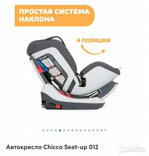 Chicco автокресло isofix seat up 012