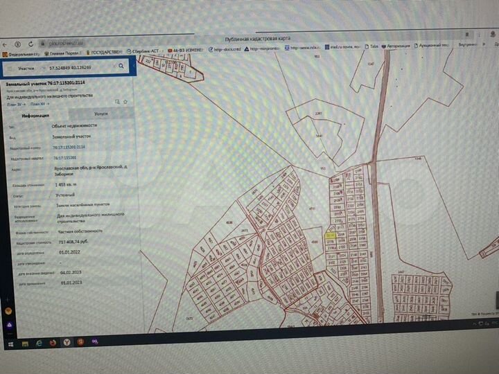 Участок 14 сот. (ИЖС)