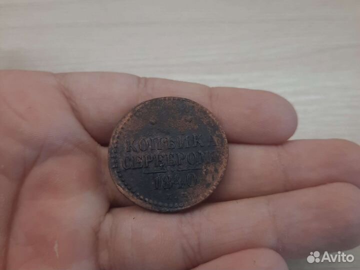 Царские Монеты