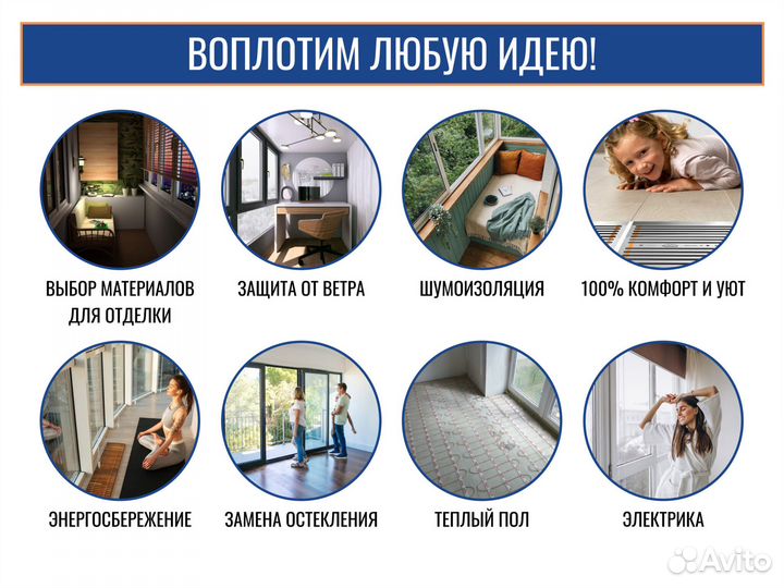 Остекление балконов дома, лоджий, веранд