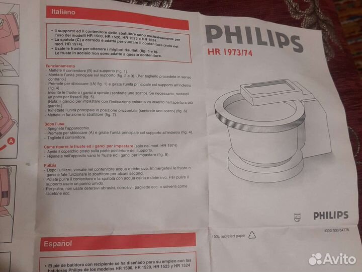 Миксер philips для кухни