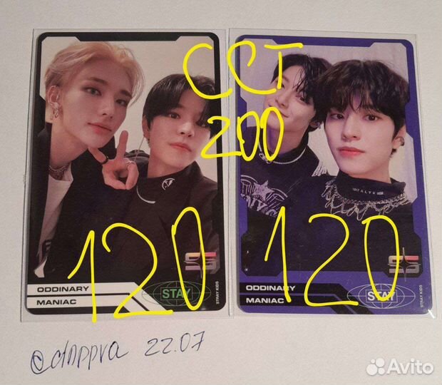 Кпоп карты stray kids
